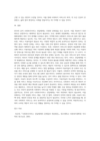 사회복지행정론 ) 한국의 공적사회복지서비스 전달체계의 문제점과 개선방안을 논하시오-5