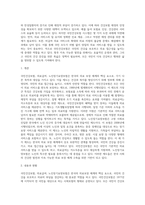 [의료보장] 국민건강보험, 의료급여, 노인장기요양보험-2