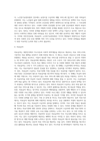 [의료보장] 국민건강보험, 의료급여, 노인장기요양보험-4