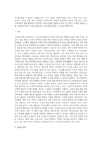 [의료보장] 국민건강보험, 의료급여, 노인장기요양보험-5