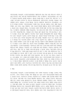 [의료보장] 국민건강보험, 의료급여, 노인장기요양보험-6