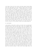 [의료보장] 국민건강보험, 의료급여, 노인장기요양보험-7