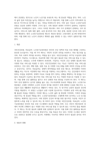 [의료보장] 국민건강보험, 의료급여, 노인장기요양보험-8