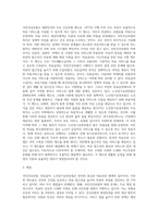 [의료보장] 국민건강보험, 의료급여, 노인장기요양보험-9
