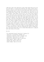 [의료보장] 국민건강보험, 의료급여, 노인장기요양보험-10