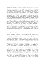 교육과정 ) 교육과정의 개념을 간단히 기술하고 교육과정 구성의 기초가 되는 철학적 배경, 교육과정의 심리학적 배경 교육과정의 사회학적 배경을 각각 구체적으로 기술하시오-2