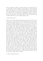 미국과 한국 사회복지사협회 윤리강령에 대해 기술하고 느낀 점을 쓰시오-2
