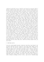 미국과 한국 사회복지사협회 윤리강령에 대해 기술하고 느낀 점을 쓰시오-3