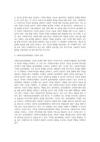 미국과 한국 사회복지사협회 윤리강령에 대해 기술하고 느낀 점을 쓰시오-4