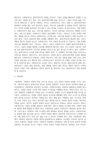 미국과 한국 사회복지사협회 윤리강령에 대해 기술하고 느낀 점을 쓰시오-6