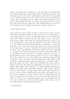 미국과 한국 사회복지사협회 윤리강령에 대해 기술하고 느낀 점을 쓰시오-7