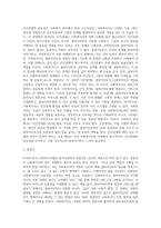 미국과 한국 사회복지사협회 윤리강령에 대해 기술하고 느낀 점을 쓰시오-8
