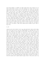 미국과 한국 사회복지사협회 윤리강령에 대해 기술하고 느낀 점을 쓰시오-9