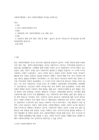 사회복지행정론 ) 한국 사회복지행정의 역사를 요약하시오-1