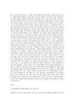 사회복지행정론 ) 한국 사회복지행정의 역사를 요약하시오-2