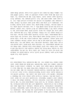 사회복지행정론 ) 한국 사회복지행정의 역사를 요약하시오-3