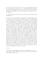 사회복지행정론 ) 한국 사회복지행정의 역사를 요약하시오-4