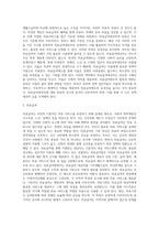 [의료급여제도] 의료급여정책의 의의 및 분석(의료급여대상자, 의료급여법, 의료급여 전달체계)-3