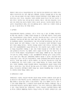 [의료급여제도] 의료급여정책의 의의 및 분석(의료급여대상자, 의료급여법, 의료급여 전달체계)-4