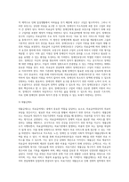 [의료급여제도] 의료급여정책의 의의 및 분석(의료급여대상자, 의료급여법, 의료급여 전달체계)-5