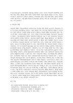 [의료급여제도] 의료급여정책의 의의 및 분석(의료급여대상자, 의료급여법, 의료급여 전달체계)-7
