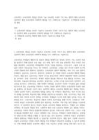 교육과정 ) 교육과정의 개념을 간단히 기술 교육과정 구성의 기초 되는 철학적 배경 교육과정 심리학적 배경 교육과정의 사회학적 배경을 각각 구체적으로 기술하시오  2역행설계 교육과정 개발-1