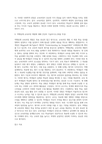 교육과정 ) 교육과정의 개념을 간단히 기술 교육과정 구성의 기초 되는 철학적 배경 교육과정 심리학적 배경 교육과정의 사회학적 배경을 각각 구체적으로 기술하시오  2역행설계 교육과정 개발-2