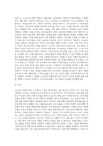 교육과정 ) 교육과정을 개발할 때 교육목표의 진술에 대해 학자들이 주장하는 것을 설명하고, 학자들의 주장을 유아교육의 각종 계획안에 어떻게 반영할 수 있는지에 대해 구체적으로 설명하시오-3