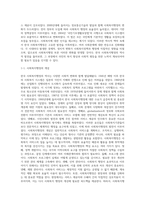 사회복지행정론 ) 한국 사회복지행정의 역사를 요약하시오 특히, 1990년대 이후 우리나라 사회복지기관에서 사회복지행정에 대한 수요가 촉발된 요인을 별도로 정리하고, 나아가, 최근 사회복지행정-2