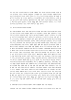 사회복지행정론 ) 한국 사회복지행정의 역사를 요약하시오 특히, 1990년대 이후 우리나라 사회복지기관에서 사회복지행정에 대한 수요가 촉발된 요인을 별도로 정리하고, 나아가, 최근 사회복지행정-3