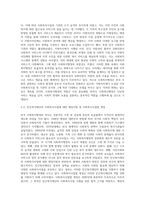 사회복지행정론 ) 한국 사회복지행정의 역사를 요약하시오 특히, 1990년대 이후 우리나라 사회복지기관에서 사회복지행정에 대한 수요가 촉발된 요인을 별도로 정리하고, 나아가, 최근 사회복지행정-5