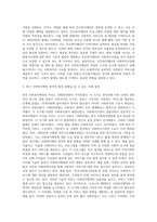 사회복지행정론 ) 한국 사회복지행정의 역사를 요약하시오 특히, 1990년대 이후 우리나라 사회복지기관에서 사회복지행정에 대한 수요가 촉발된 요인을 별도로 정리하고, 나아가, 최근 사회복지행정-6