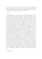 사회복지행정론 ) 한국 사회복지행정의 역사를 요약하시오 특히, 1990년대 이후 우리나라 사회복지기관에서 사회복지행정에 대한 수요가 촉발된 요인을 별도로 정리하고, 나아가, 최근 사회복지행정-7