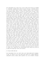 사회복지행정론 ) 한국 사회복지행정의 역사를 요약하시오 특히, 1990년대 이후 우리나라 사회복지기관에서 사회복지행정에 대한 수요가 촉발된 요인을 별도로 정리하고, 나아가, 최근 사회복지행정-8