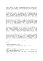 사회복지행정론 ) 한국 사회복지행정의 역사를 요약하시오 특히, 1990년대 이후 우리나라 사회복지기관에서 사회복지행정에 대한 수요가 촉발된 요인을 별도로 정리하고, 나아가, 최근 사회복지행정-9