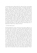 미국과 한국 사회복지사협회 윤리강령에 대해 기술하고 느낀 점을 쓰시오 (1)-2