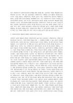 미국과 한국 사회복지사협회 윤리강령에 대해 기술하고 느낀 점을 쓰시오 (1)-3