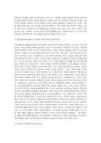 미국과 한국 사회복지사협회 윤리강령에 대해 기술하고 느낀 점을 쓰시오 (1)-4