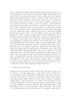 미국과 한국 사회복지사협회 윤리강령에 대해 기술하고 느낀 점을 쓰시오 (1)-5