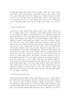 미국과 한국 사회복지사협회 윤리강령에 대해 기술하고 느낀 점을 쓰시오 (1)-8
