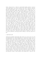 미국과 한국 사회복지사협회 윤리강령에 대해 기술하고 느낀 점을 쓰시오 (1)-9