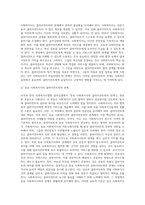 미국과 한국 사회복지사협회 윤리강령에 대해 기술하고 느낀 점을 쓰시오 (1)-10