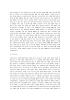 미국과 한국 사회복지사협회 윤리강령에 대해 기술하고 느낀 점을 쓰시오 (1)-12