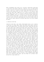 미국과 한국 사회복지사협회 윤리강령에 대해 기술하고 느낀 점을 쓰시오 (1)-13