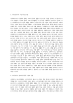 미국과 한국 사회복지사협회 윤리강령에 대해 기술하고 느낀 점을 쓰시오 (1)-14