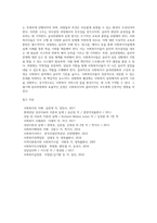 미국과 한국 사회복지사협회 윤리강령에 대해 기술하고 느낀 점을 쓰시오 (1)-15