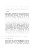 [의료급여법의 문제점] 우리나라 의료급여제도의 문제점-2