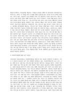 [의료급여법의 문제점] 우리나라 의료급여제도의 문제점-3