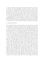 [의료급여법의 문제점] 우리나라 의료급여제도의 문제점-4