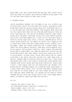 [의료급여법의 문제점] 우리나라 의료급여제도의 문제점-5